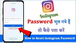 Instagram Password Bhul Gaye to Kya Kare | How To Reset Instagram Password If Forgotten 2024