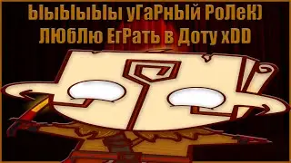 Шутка Джаггернаута, после которой ВЕСЬ ЗАЛ СЛЕГ... СМОТРЕТЬ ДО КОНЦА | Dota 2