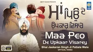 Maa Peo De Upkaar Visarey - Bhai Jaskaran Singh Ji Patiala Wale - Best Shabad Kirtan - Amritt Saagar