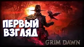 Grim Dawn - First Look: Cool clone of the Titan Quest
