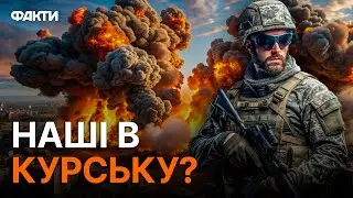 Курськ - СІРА ЗОНА? 🔥 Підтвердили НАВІТЬ ПРОПАГАНДИСТИ РФ