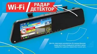 SilverStone F1 HYBRID ELBRUS - Wi-Fi и радар детектор в видеорегистратор зеркало отзывы владельца