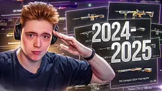 УВИДИМСЯ ЧЕРЕЗ ГОД в WARFACE (2024 — 2025)