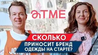 БИЗНЕС на одежде / Стоит ли ОТКРЫВАТЬ свой шоурум?