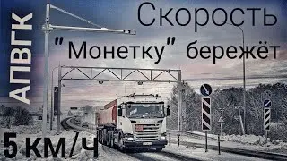 Скорость 