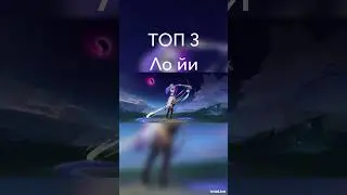 топ 5 магов для поднятия ранга в Mobile legends #mobilelegends #mlbb #рекомендации #top5 #tophero