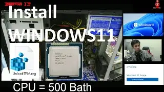 EP64 ติดตั้ง BypassTPM2.0 Windows11Pro 21H2  (OS Build 22000.194) บน CPU รคา 500 BATH