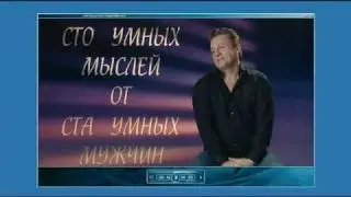 О чем говорят мужчины - отрывок с Меньшиковым