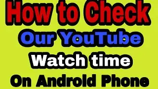 How To Check Youtube Channel Watch Time In Hours