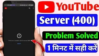 youtube fix there was a problem with the server  (400) error problem solve 2024