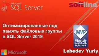 Оптимизированные под память файловые группы в SQL Server 2019