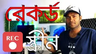 How To Record Your Screen With Clipchamp | কিভাবে স্ক্রীন রেকর্ড করবেন উইন্ডোজ  ১১