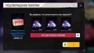 😳ЛУТБОКСЫ с АЛМАЗАМИ за ЗОЛОТО в ФРИ ФАЕР! Free Fire