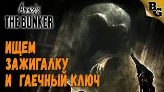 Ищем зажигалку и гаечный ключ! ➤ #2 ➤ Amnesia: The Bunker (Обзор и Прохождение на русском)