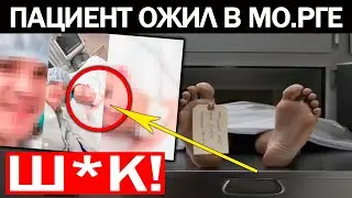 ВРАЧИ ПОСЕДЕЛИ ОТ УВИДЕННОГО!!! НОВОСТЬ ПОТРЯСЛА ВЕСЬ МИР!!! 23.04.2021 ДОКУМЕНТАЛЬНЫЙ ФИЛЬМ HD