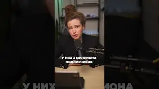 Правда о съемке блогеров / SHO ABOUT  #бизнес