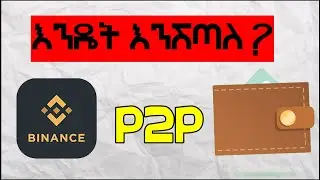 How To Sell USDT with Binance using P2P እንዴት እንሸጣለን❓Ethiopia
