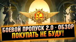 Пропуск Кузни - ПРОВАЛ и вот почему. RAID Shadow Legends