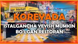 KOREYADA ISTALGANCHA YEYISH MUMKIN BO'LGAN RESTORAN