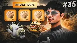 ПУТЬ ДО 500КК на GTA 5 RP #35 - КУПИЛ 400.000 РАКУШЕК и ВОТ ЧТО из ЭТОГО ВЫШЛО...