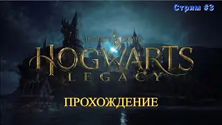 Дождался письмо с Хогвартса к своим 30 годам. А ты!? #hogwartslegacy #hogwarts #harrypotter #games