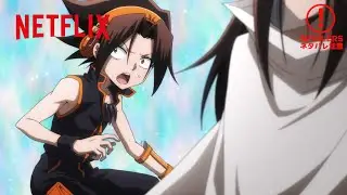 Five Grand Elemental Spirits (Spoilers) | SHAMAN KING | Clip | Netflix Anime