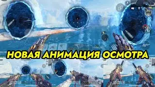 НОВАЯ АНИМАЦИЯ ОСМОТРА У ФЕНЕКА/ МИФИЧЕСКИЙ ПП ФЕНЕК/ МИФИК/ CALL OF DUTY MOBILE/ CODM