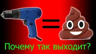 Почему китайский инструмент все хуже и хуже по качеству?