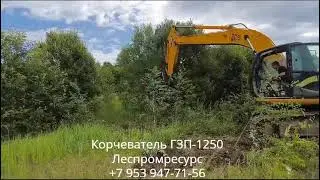 Корчеватель ГЗП-1250 Леспромресурс для экскаватора