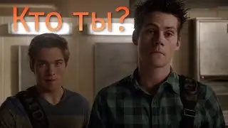 Волчонок | Кто ты?