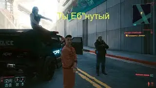 Уличное правосудие // Джонни Сильверхенд // ИИСУС В Cyberpunk 2077