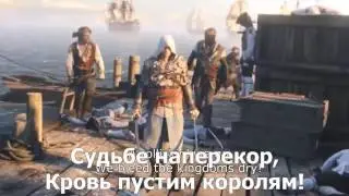 05 ASSASSIN'S CREED 4 SONG   Beneath The Black Flag by Miracle Of Sound