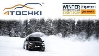 Continental Winter High Performance Event 2020 в Финлянии на 4 точки. Шины и диски 4точки