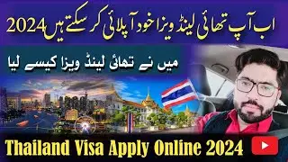 How To Apply Thailand Visa From Pakistan 2024 || Thailand Visa Requirements || Get Thailand Visa