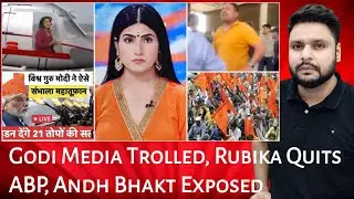 Gujarat Cyclone | Godi Media Trolled | Rubika Liyaquat | Andh Bhakt Exposed | MrReactionWala