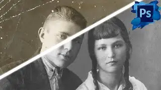 Как реставрировать старые фотографии в фотошопе