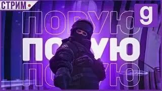 Ищем КОНТЕНТ на HOMIGRAD | Garrys mod