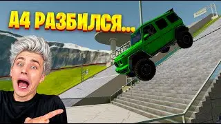 СМЕРТЕЛЬНАЯ ЛЕСТНИЦА! Кто Сможет ВЫЖИТЬ!? Устроил ЧЕЛЛЕНДЖ В BEAMNG DRIVE