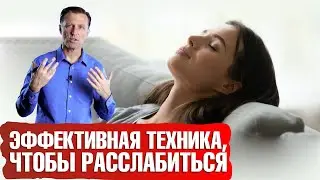 Как расслабиться? Простая техника расслабления🧘‍♀️