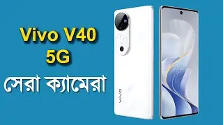 Vivo V 40 5g সেরা ক্যামেরা