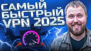 🛜 Лучший ВПН для Айфона | Бесплатный VPN на Айфон Работает на 100%