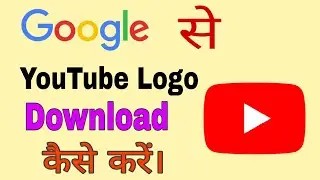 Google Se YouTube Logo Kaise Download Kare || Free Copyright Logo || How To Download Logo Google