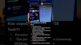 Как абузить казино 1win