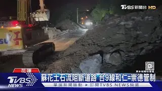 考察核四遭拒絕 核專家:台電試圖隱瞞?｜TVBS新聞 @TVBSNEWS01