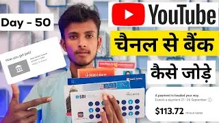 YouTube Channel Se Bank Account Kaise Link kare || how to link bank account to youtube