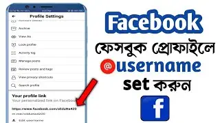 How to Change Facebook Username | Facebook Username Name Kivabe Change Kore