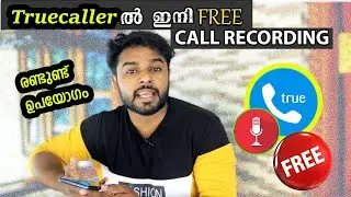 Truecaller Call record Free ആയി ചെയ്യാം🔥😍 | രണ്ടുണ്ട് ഉപയോഗം | Best call recording app Malayalam