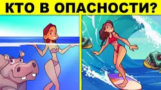 КТО В ОПАСНОСТИ? МИСТИЧЕСКИЕ И ДЕТЕКТИВНЫЕ ЗАГАДКИ С ПОДВОХОМ!