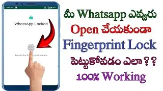 How to put fingerprint lock to WhatsApp in Telugu/set fingerprint lock to whatsapp/Fingerprint