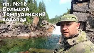 Томпуда 2019. Короткий на конкурс